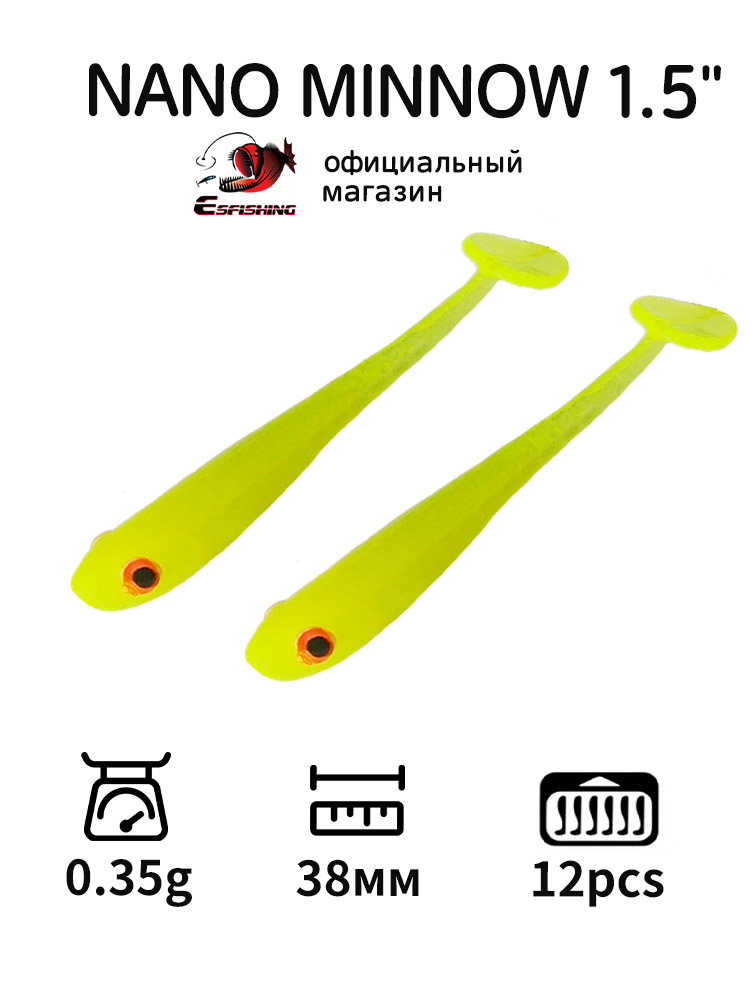 Fishing Lure Soft Plastic - ESFISHING المهنية الصيد إغراء نانو البلمة